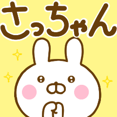 うさひな ☆さっちゃん専用☆