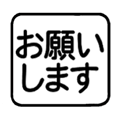 超シンプル「大文字」定型文スタンプ①