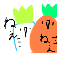 八百屋さん〜人参大根兄弟〜