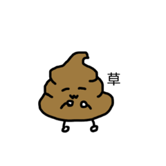 うんちちゃん   うんちくんの日常会話