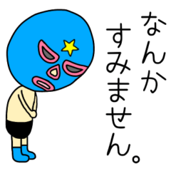 奮闘マスクマン　全力でプロレス