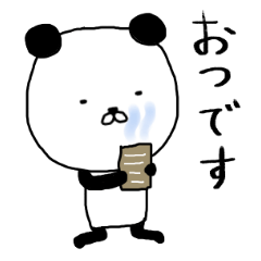 ゆるいパンダのスタンプ