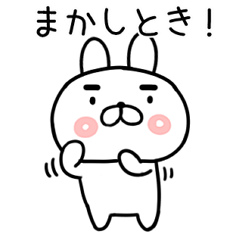 関西弁スタンプ☆うさぎスタンプ＠6
