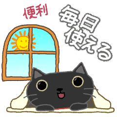 [▶] 毎日使える"ネコ"スタンプ -黒-
