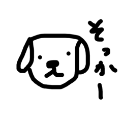 へたっぴないぬ自画自賛3