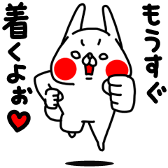 全力うさぎ家族で使える連絡網編