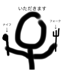 洒落てる棒人間スタンプ