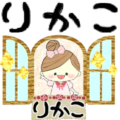 マフィのりかこさんにかわってメッセージ