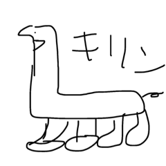 絵心ない素人 動物