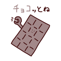 チョコッと使えるダジャレスタンプ