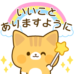 茶トラの癒し言葉スタンプ