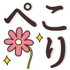 大人シンプル♥大きめ文字