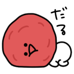 気分屋。シュールなミニ梅干し