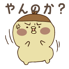 反抗期のすずめちゃん