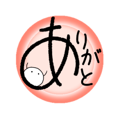 大きい文字と白くて丸いの