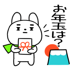あけおめスタンプ★うさぎの正月★12