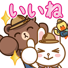 飛び出す‼年中使える農業！BROWN & FRIENDS