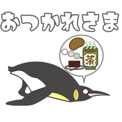 いろいろと動くペンギン