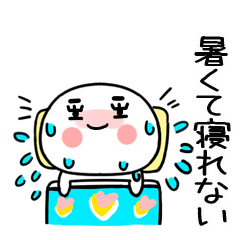 毎日使える夏スタンプ13