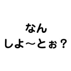 私が使う博多弁