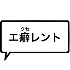 一部【漢字】