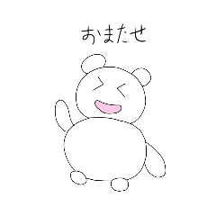 しろくまるいクマ