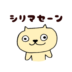 カタカナシャベル