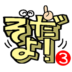 立体文字。3
