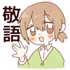 あなたの後輩ちゃん