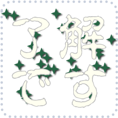 星のメッセージスタンプ 32