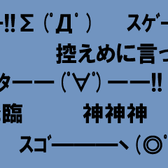 スタンプアレンジ用背景流れるコメント文字