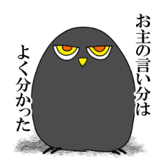 黒いフクロウの悪役ボス風スタンプ