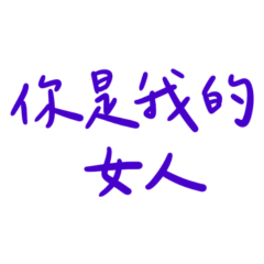 You are my woman Purple Series-20