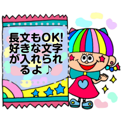 Rienbow☆カラフルメッセージスタンプ