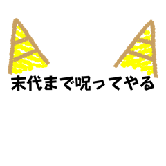 むしゃくしゃの時に使う！