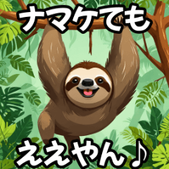 おしゃべりどうぶつの一言