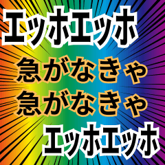 ⚫毎日使えるエッホエッホ2 ふくろう/ミーム