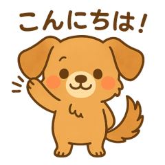 マイペース犬のゆるかわスタンプ