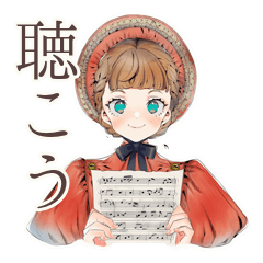 聴くクラシカルレディ★音楽時間