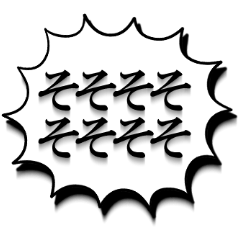 早口!!せっかち!?でか文字ふきだし
