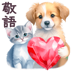 毎日使える 水彩 動物 敬語 日常