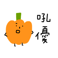 フルーツ おいしい!