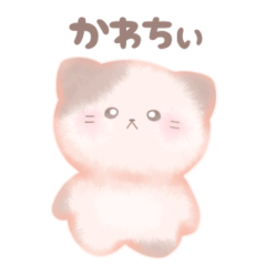 ぽてふわにゃんのラブリーLINEスタンプ