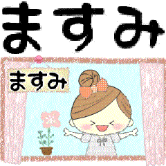 マフィのますみさんにかわってメッセージ１