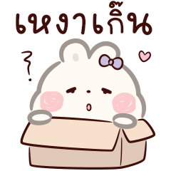 Mochi Bunny V02 : so cute