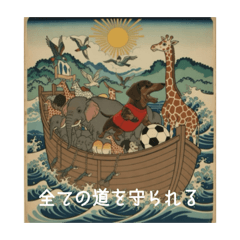 レトロ調の御言葉(みことば)スタンプです