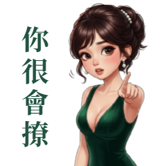 深Vドレス女子：口説かれた時の対処ガイド