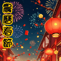 New Year big character poster