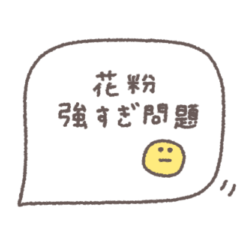 大人女子♡シンプル吹き出し #26