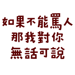 If you can't swear, red